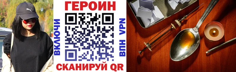 Героин Heroin Новая Усмань