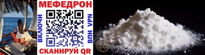 МЯУ-МЯУ mephedrone  наркота  Новая Усмань 