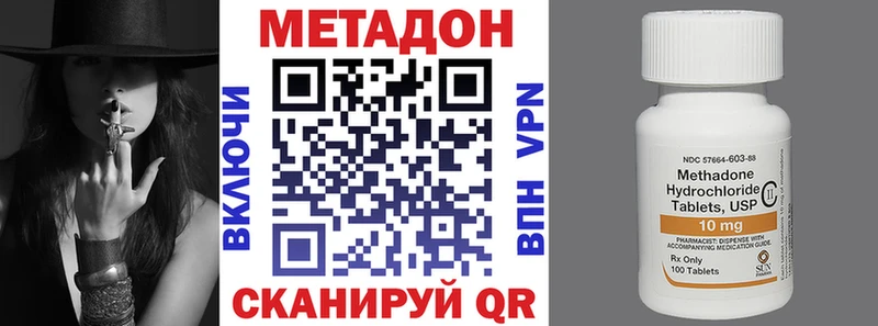 Метадон VHQ  Новая Усмань 