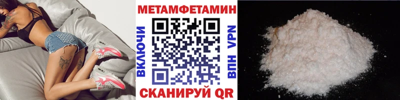 Метамфетамин мет  где продают наркотики  Новая Усмань 