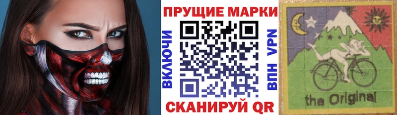 Марки 25I-NBOMe 1,5мг  цены наркотик  Новая Усмань 
